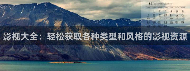 桔子电影网在线观看：影视大全：轻松获取各种类型和风格的影视资源