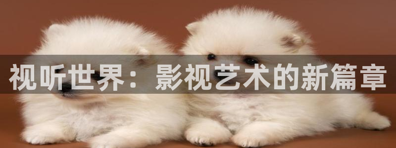 桔子在线影院免费播放电视剧大全：视听世界：影视艺术的新篇章